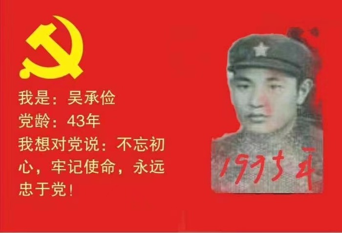 吴承俭2.jpg